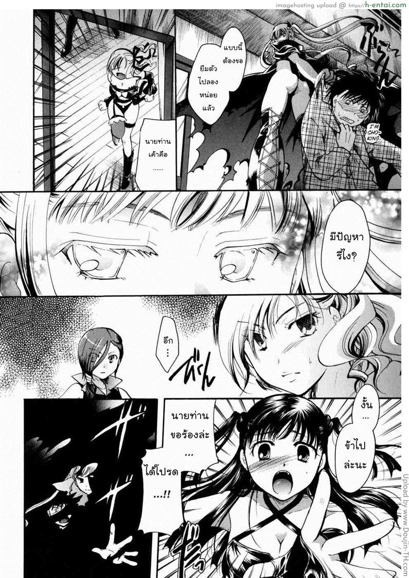อ่านโดจิน แวมไพร์สวิงกิ้ง 5 – ราชานีแวมไพร์ Anata wo Sutte mo Iidesuka – 5 หน้า 4