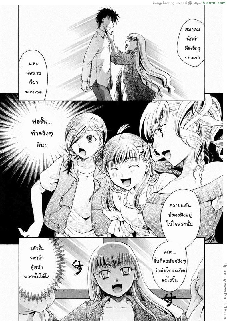 แวมไพร์สวิงกิ้ง 6 – ไม่ต้องกังวล Anata wo Sutte mo Iidesuka – 6