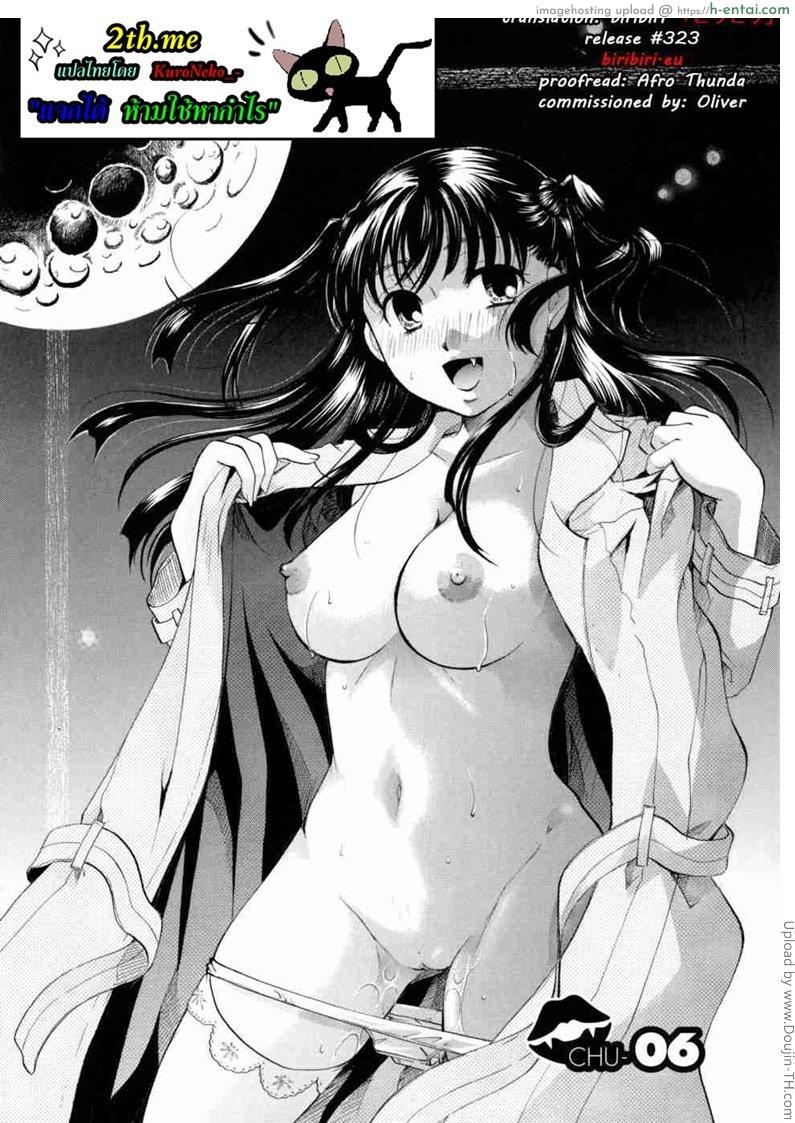 อ่านโดจิน แวมไพร์สวิงกิ้ง 6 – ไม่ต้องกังวล Anata wo Sutte mo Iidesuka – 6 หน้า 2