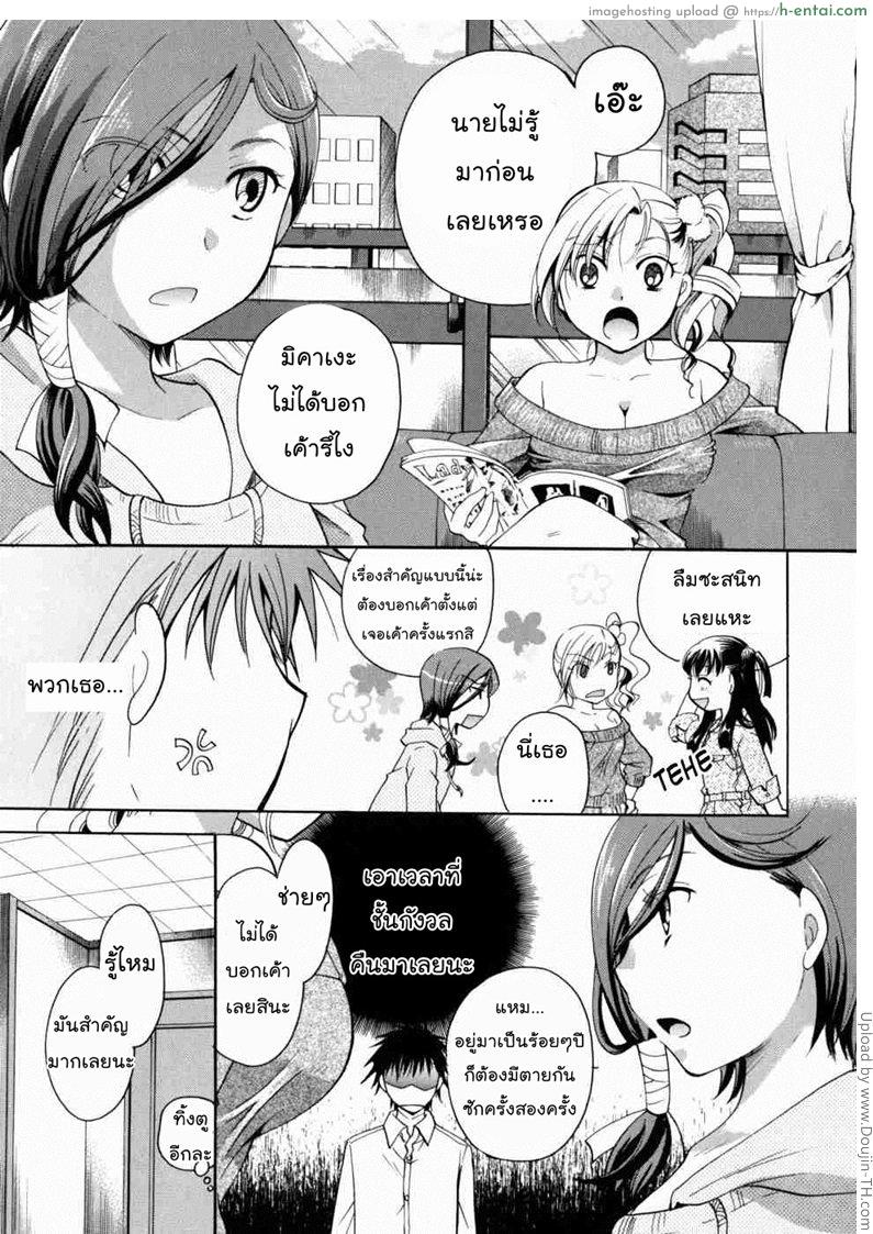 อ่านโดจิน แวมไพร์สวิงกิ้ง 6 – ไม่ต้องกังวล Anata wo Sutte mo Iidesuka – 6 หน้า 3