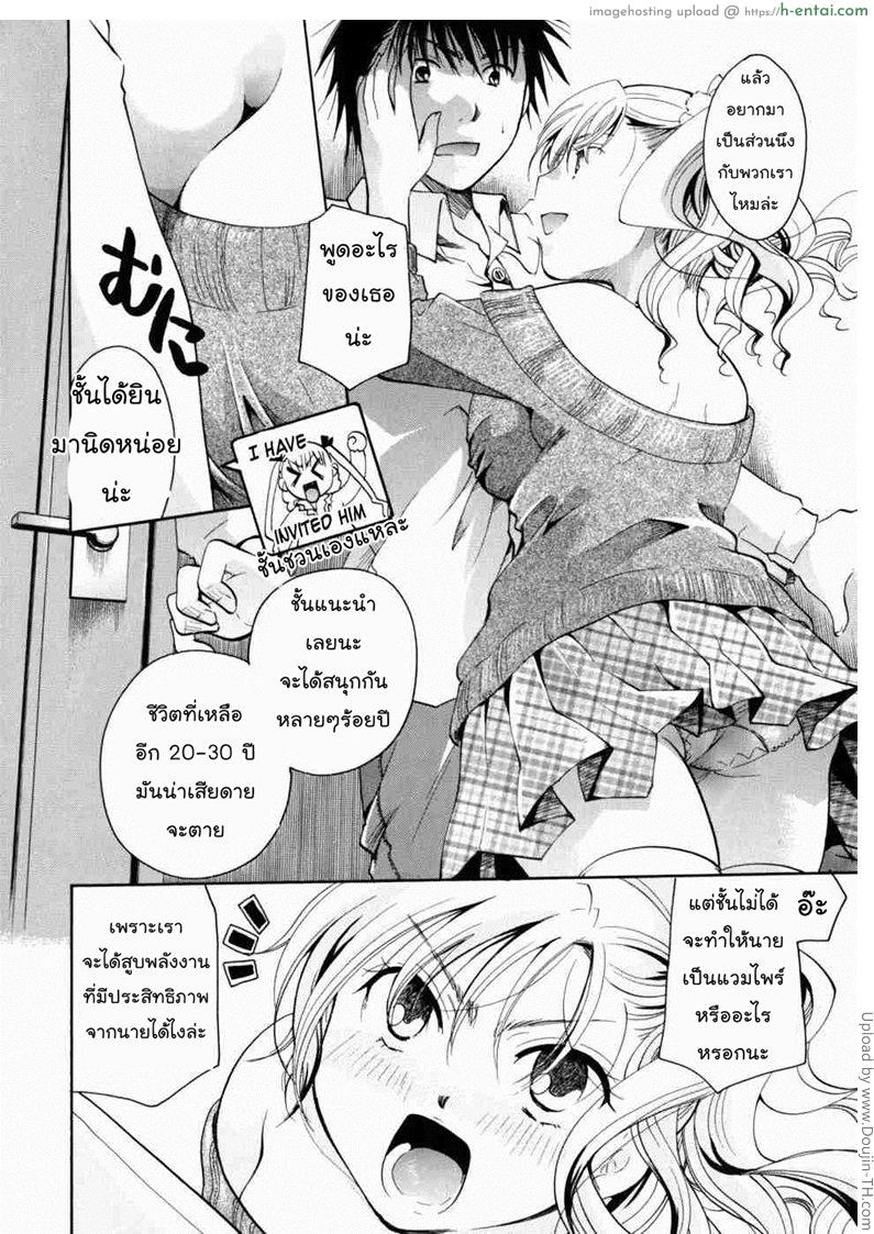 อ่านโดจิน แวมไพร์สวิงกิ้ง 6 – ไม่ต้องกังวล Anata wo Sutte mo Iidesuka – 6 หน้า 4