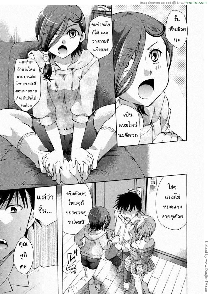 อ่านโดจิน แวมไพร์สวิงกิ้ง 6 – ไม่ต้องกังวล Anata wo Sutte mo Iidesuka – 6 หน้า 5