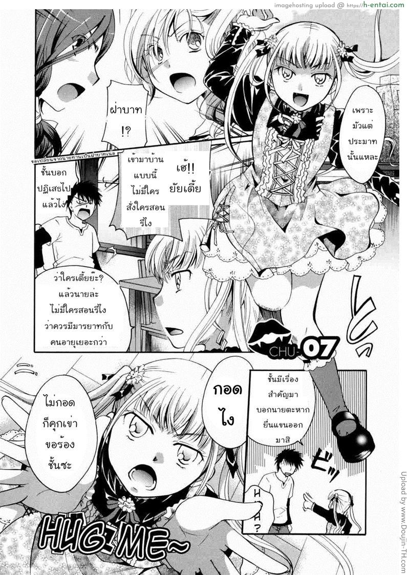 อ่านโดจิน แวมไพร์สวิงกิ้ง 7 – อยู่เพื่อนาย Anata wo Sutte mo Iidesuka – 7 หน้า 2