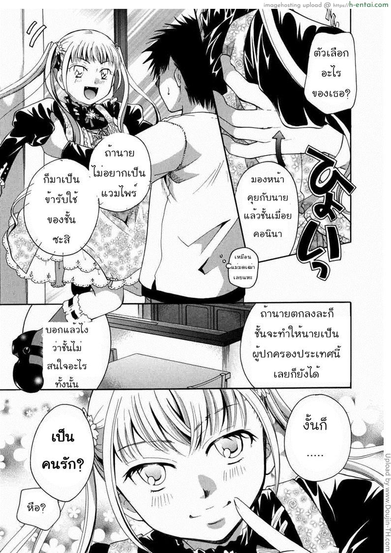 อ่านโดจิน แวมไพร์สวิงกิ้ง 7 – อยู่เพื่อนาย Anata wo Sutte mo Iidesuka – 7 หน้า 3
