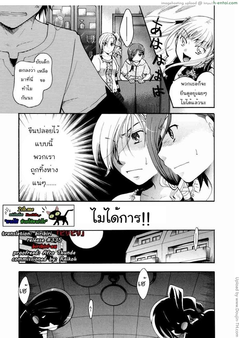 อ่านโดจิน แวมไพร์สวิงกิ้ง 7 – อยู่เพื่อนาย Anata wo Sutte mo Iidesuka – 7 หน้า 5