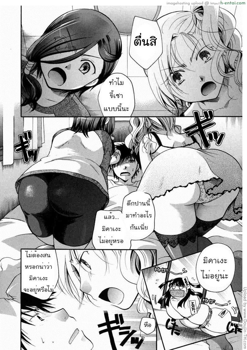 อ่านโดจิน แวมไพร์สวิงกิ้ง 7 – อยู่เพื่อนาย Anata wo Sutte mo Iidesuka – 7 หน้า 6