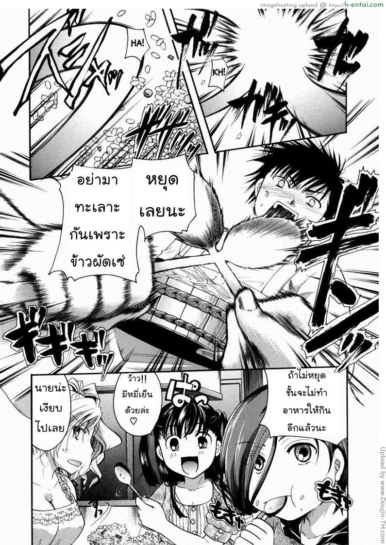 แวมไพร์สวิงกิ้ง 8 – ฤทธิ์ของน้ำลาย Anata wo Sutte mo Iidesuka – 8