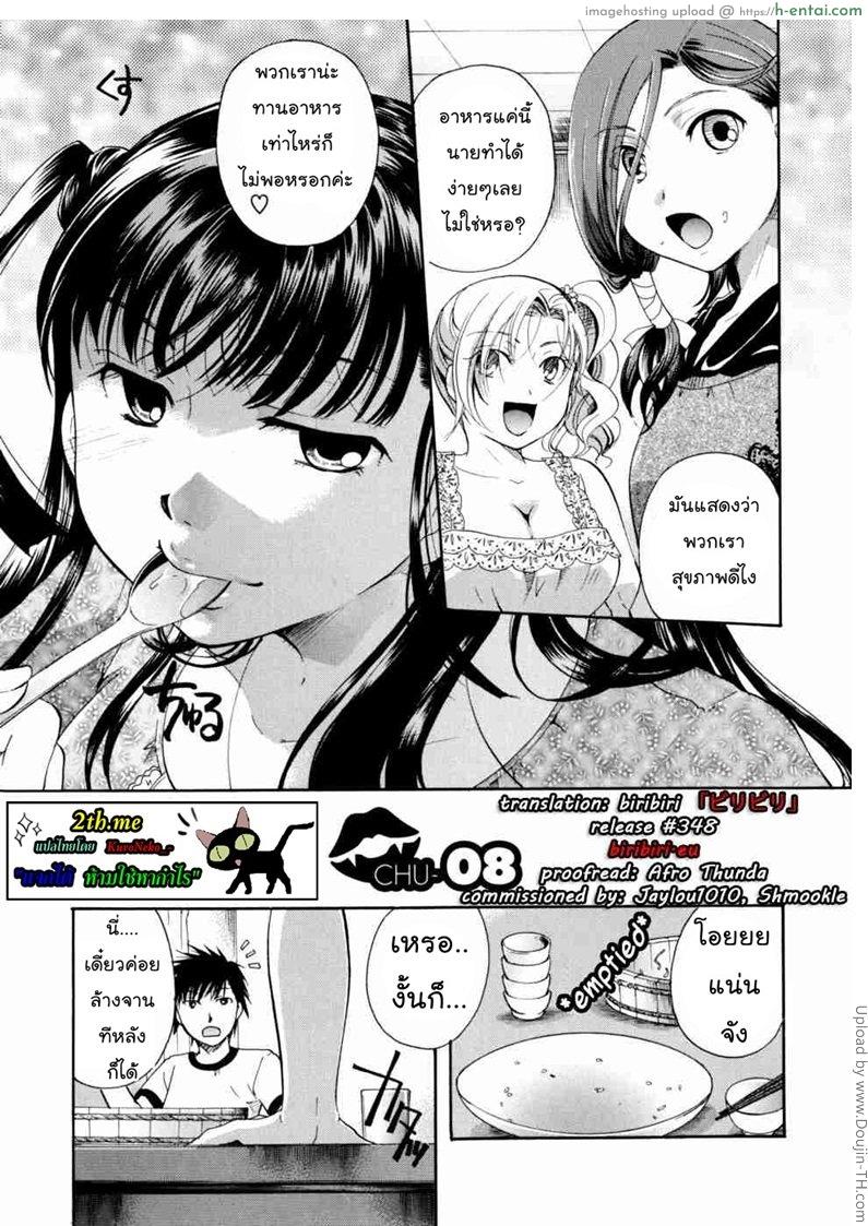 อ่านโดจิน แวมไพร์สวิงกิ้ง 8 – ฤทธิ์ของน้ำลาย Anata wo Sutte mo Iidesuka – 8 หน้า 3