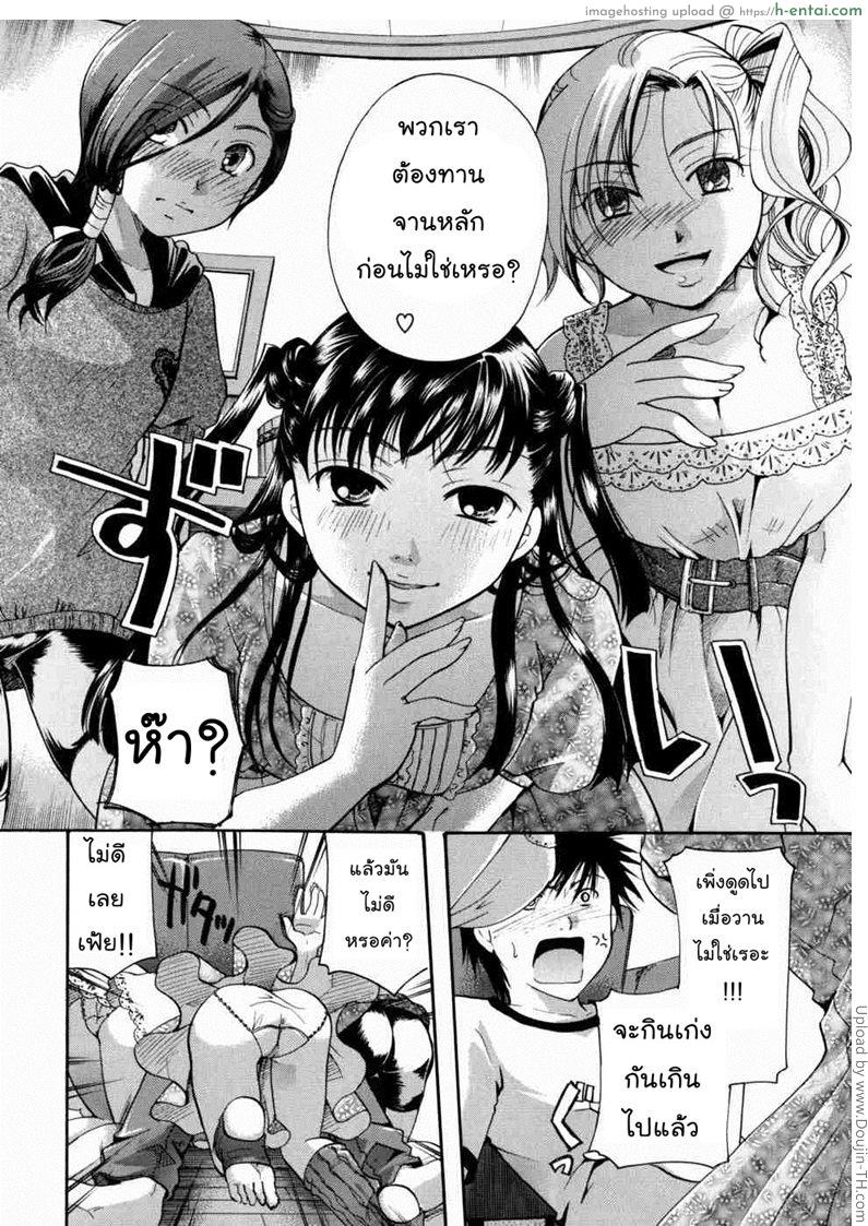 อ่านโดจิน แวมไพร์สวิงกิ้ง 8 – ฤทธิ์ของน้ำลาย Anata wo Sutte mo Iidesuka – 8 หน้า 4