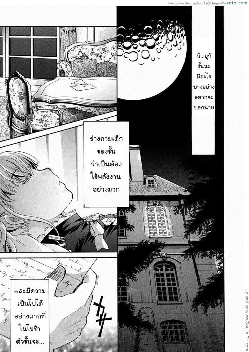 แวมไพร์สวิงกิ้ง 9 จบ – ลักหลับ Anata wo Sutte mo Iidesuka – 9