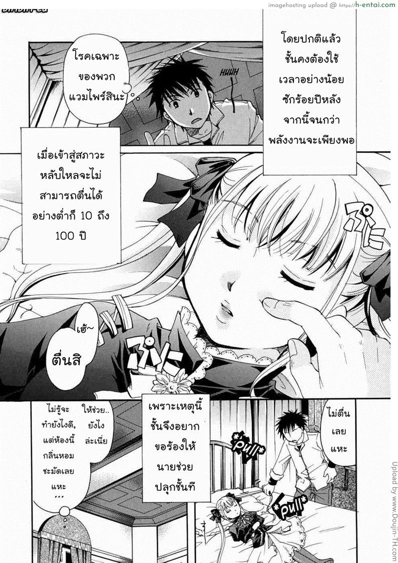 อ่านโดจิน แวมไพร์สวิงกิ้ง 9 จบ – ลักหลับ Anata wo Sutte mo Iidesuka – 9 หน้า 3