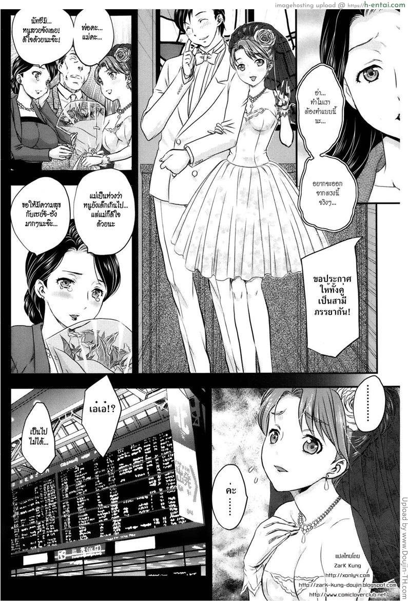 อ่านโดจิน ฮันนีมูนแทนลูกสาว 1 – คืนแรก [Hiryuu Ran] Honeymoon Ch.01 หน้า 2