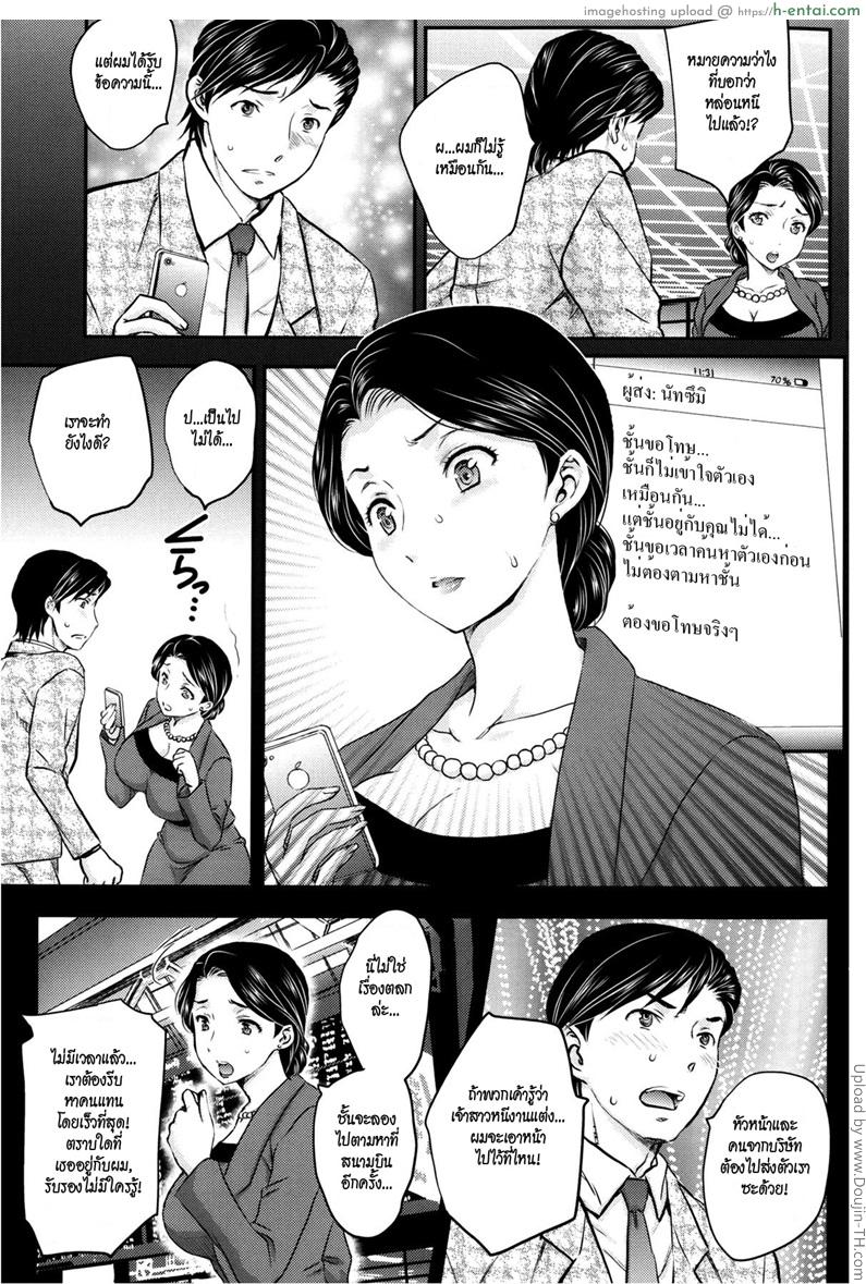 อ่านโดจิน ฮันนีมูนแทนลูกสาว 1 – คืนแรก [Hiryuu Ran] Honeymoon Ch.01 หน้า 3