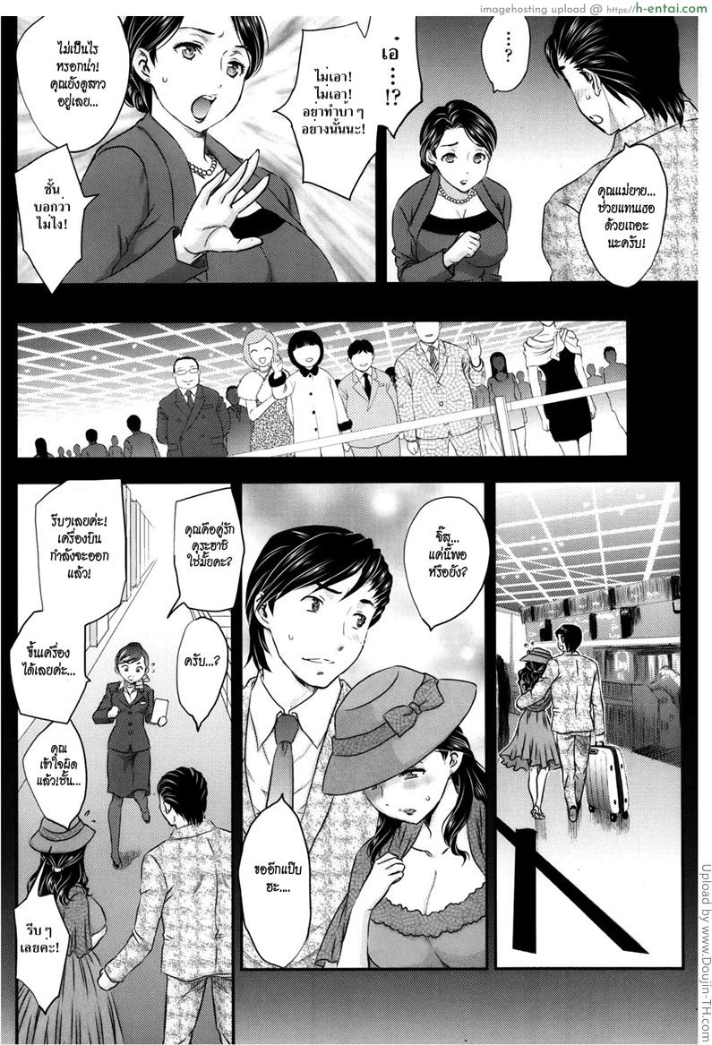 อ่านโดจิน ฮันนีมูนแทนลูกสาว 1 – คืนแรก [Hiryuu Ran] Honeymoon Ch.01 หน้า 4