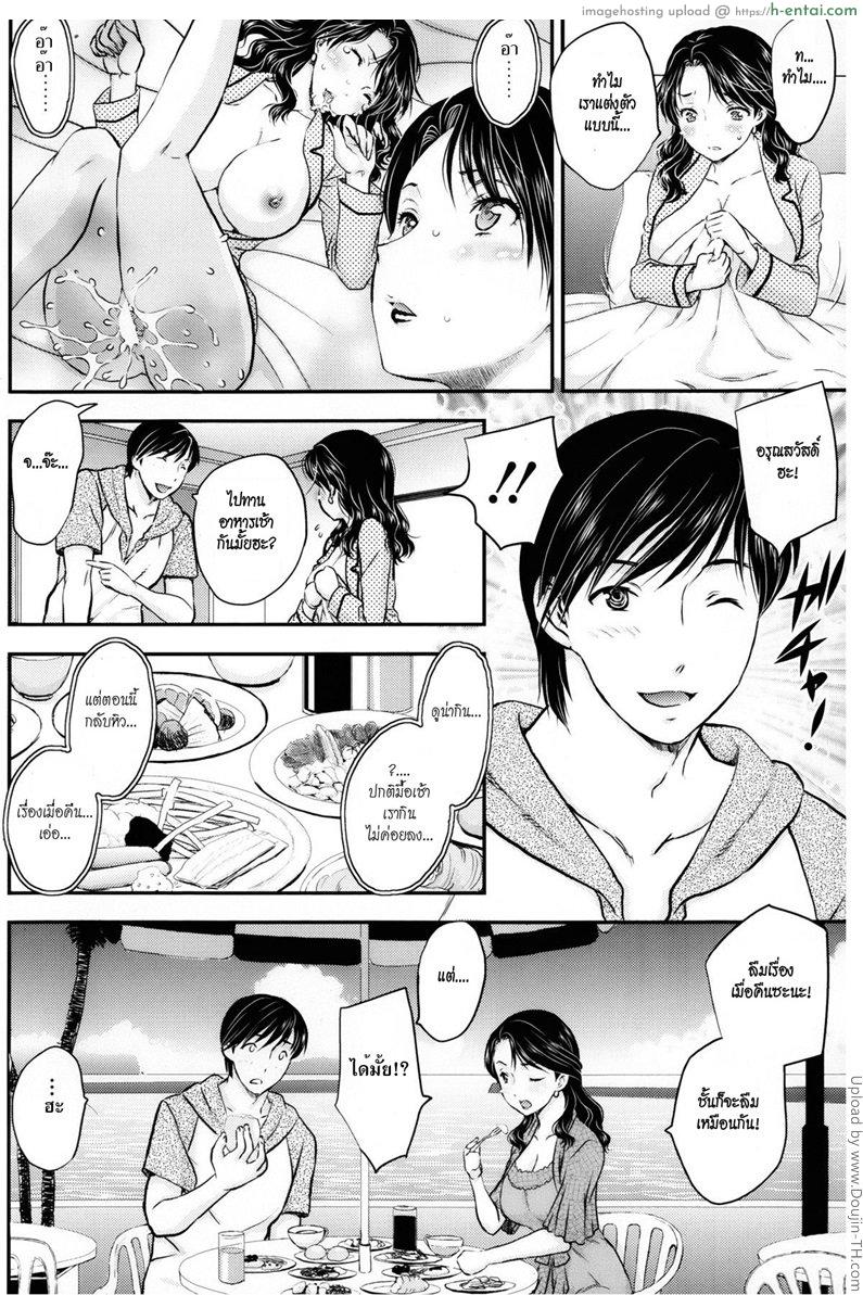 อ่านโดจิน ฮันนีมูนแทนลูกสาว 2 – ชุดว่ายน้ำ [Hiryuu Ran] Honeymoon Ch.02 หน้า 2