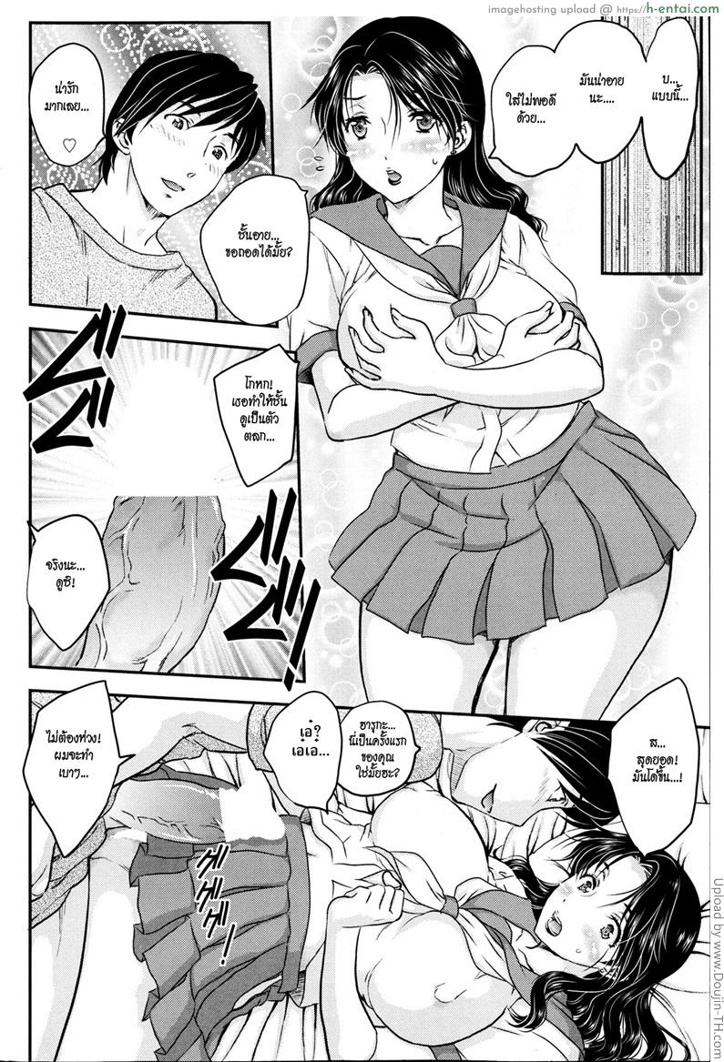 อ่านโดจิน ฮันนีมูนแทนลูกสาว 3 จบ – คนนี้แม่ขอนะ [Hiryuu Ran] Honeymoon Ch.03 หน้า 4