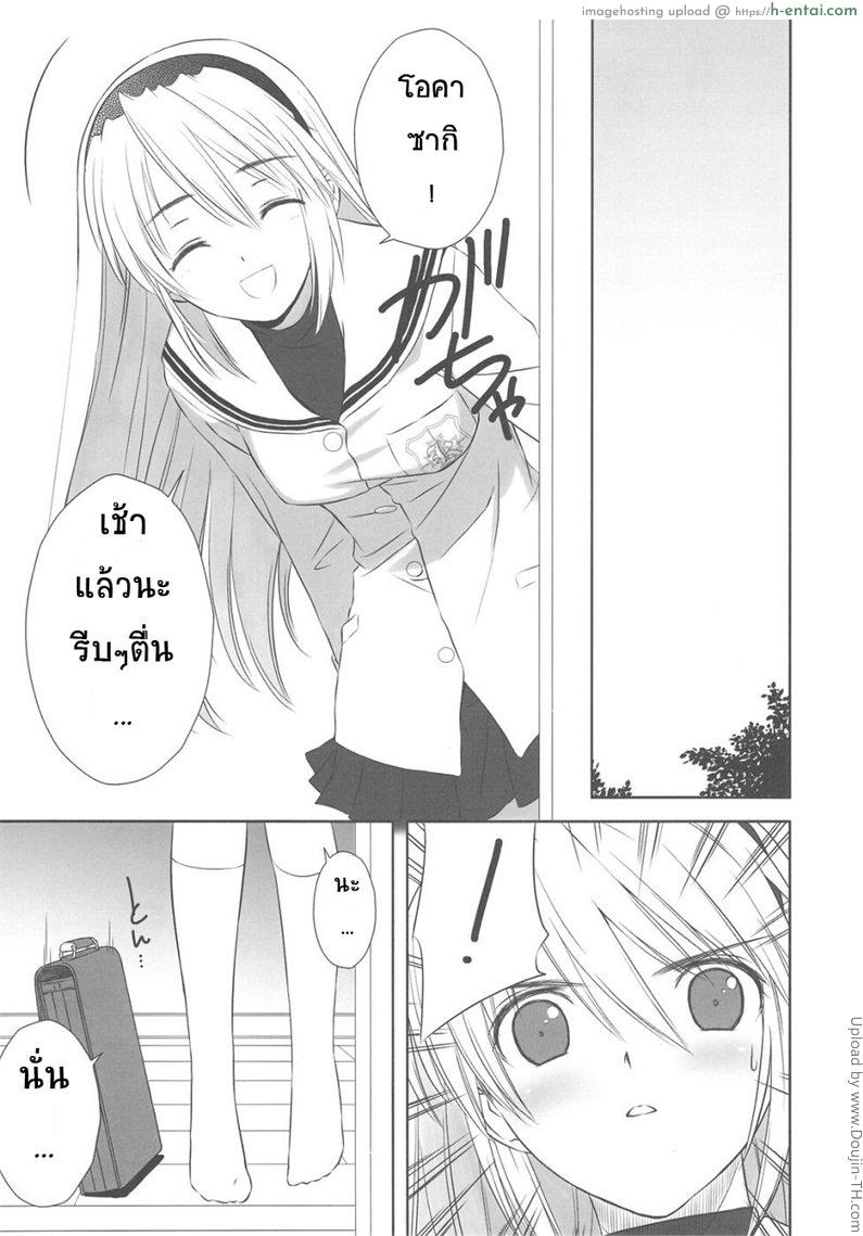 อ่านโดจิน เธอไม่ตื่นเลยรีดน้ำให้ Botan Nabe หน้า 2