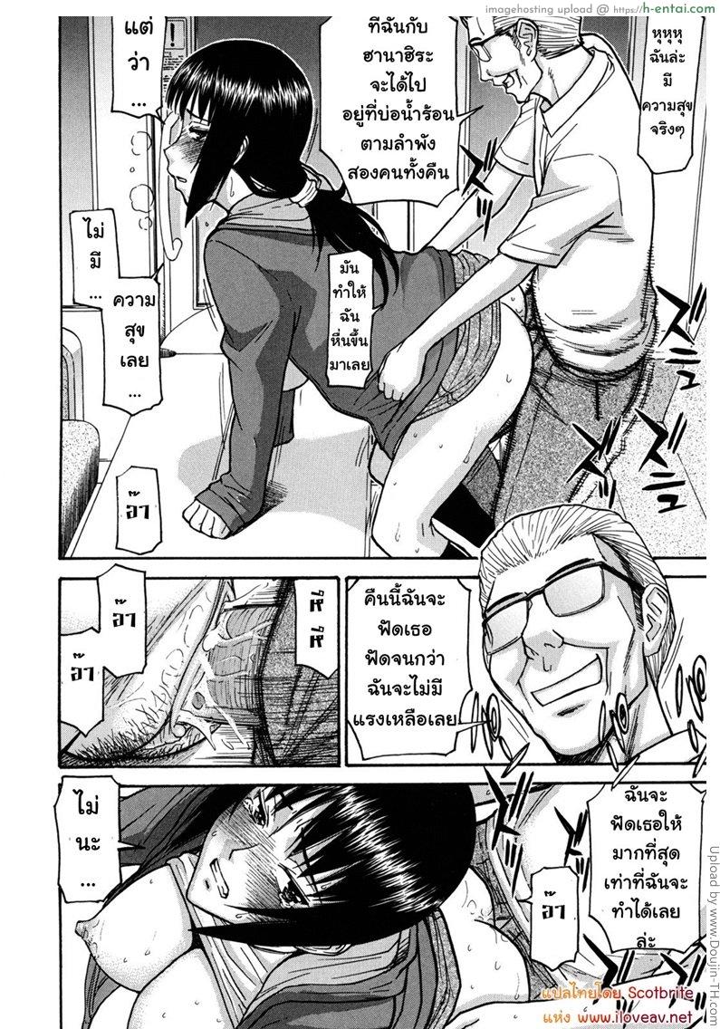 อ่านโดจิน ทาสอารมณ์ของครูใหญ่ Camellia – Student Council President Hanahira Side Story Principal-sensei’s Best Day Ever หน้า 3