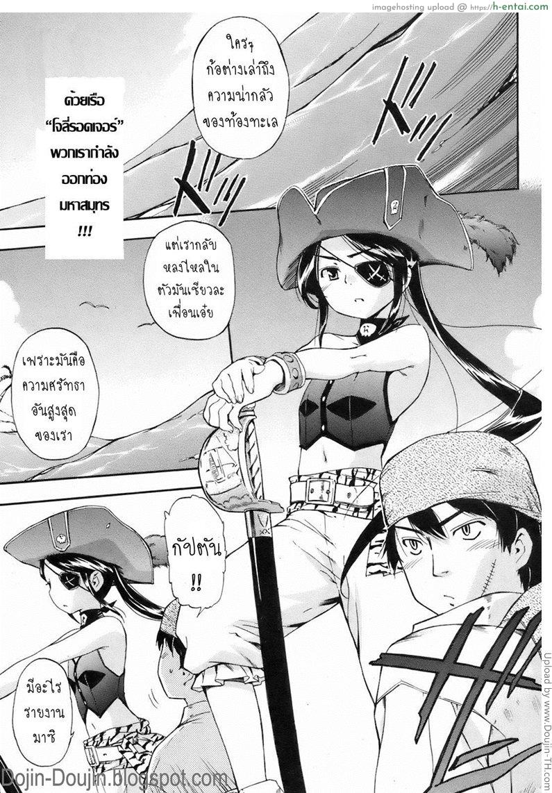 เวลาว่างในงานโรงเรียน Captain and Me