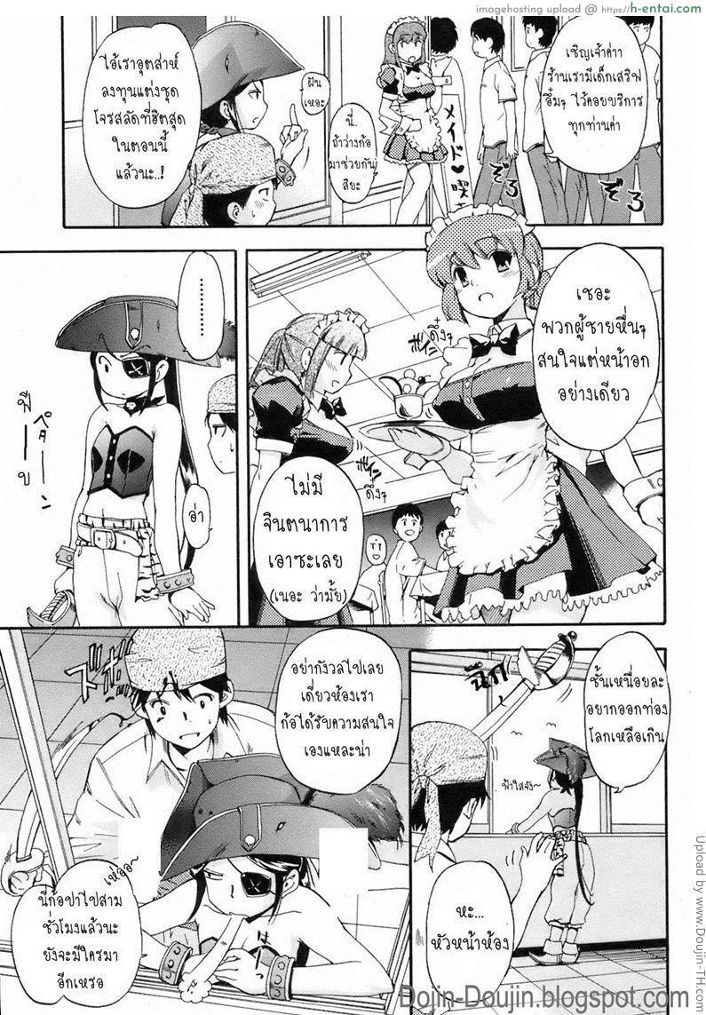 อ่านโดจิน เวลาว่างในงานโรงเรียน Captain and Me หน้า 3