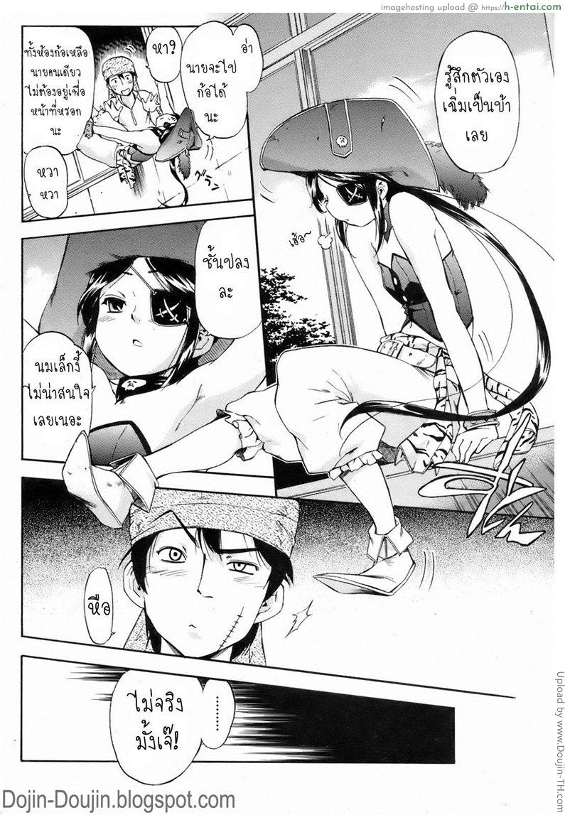 อ่านโดจิน เวลาว่างในงานโรงเรียน Captain and Me หน้า 4