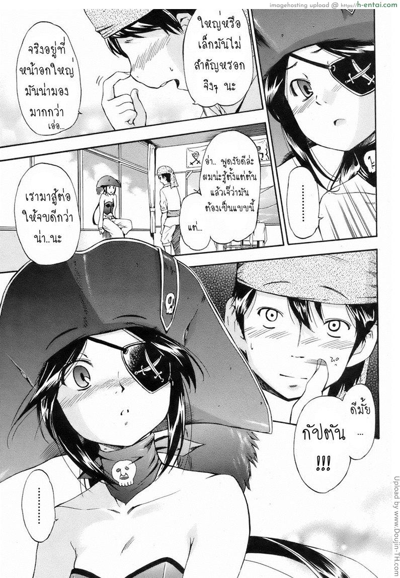 อ่านโดจิน เวลาว่างในงานโรงเรียน Captain and Me หน้า 5