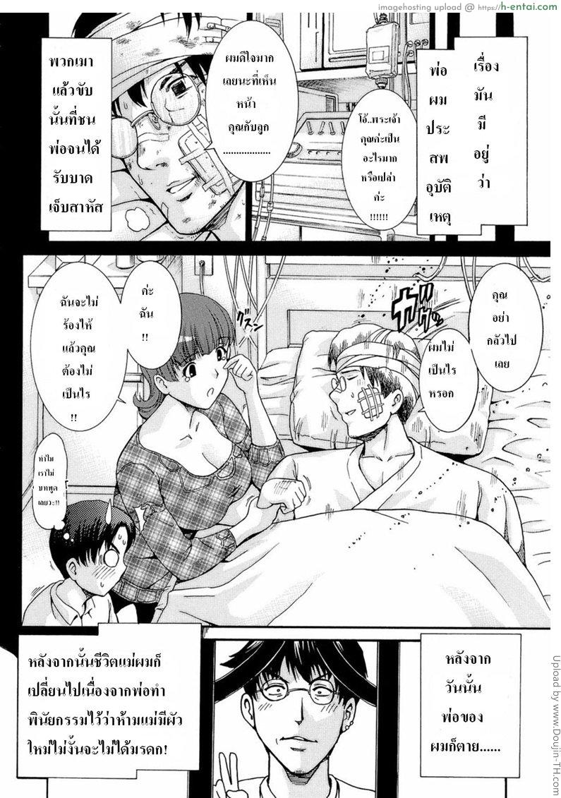 อ่านโดจิน อาหารเช้าของผม Dad’s Will หน้า 4