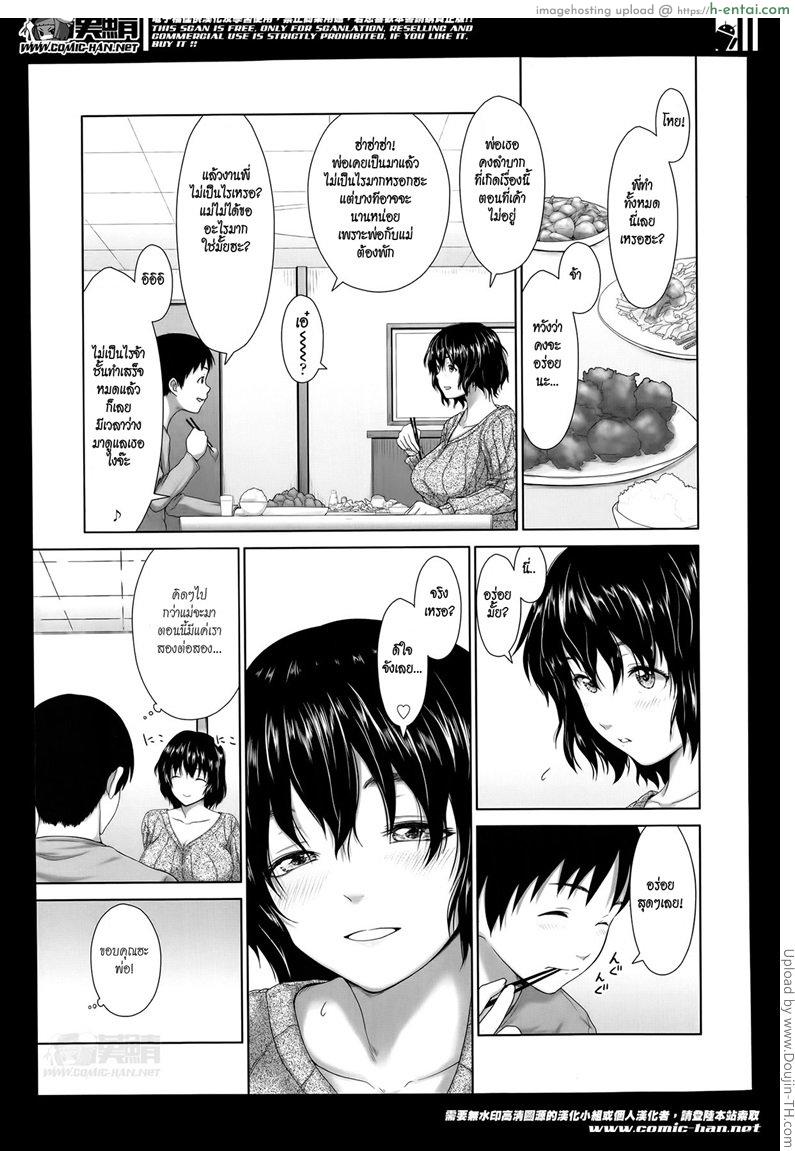 อ่านโดจิน แค่นี้สำหรับผมก็เพียงพอแล้ว Enough For Me หน้า 3