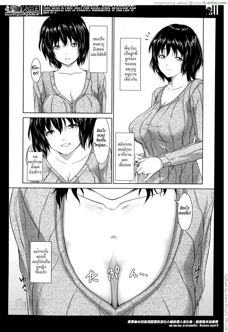 อ่านโดจิน แค่นี้สำหรับผมก็เพียงพอแล้ว Enough For Me หน้า 4