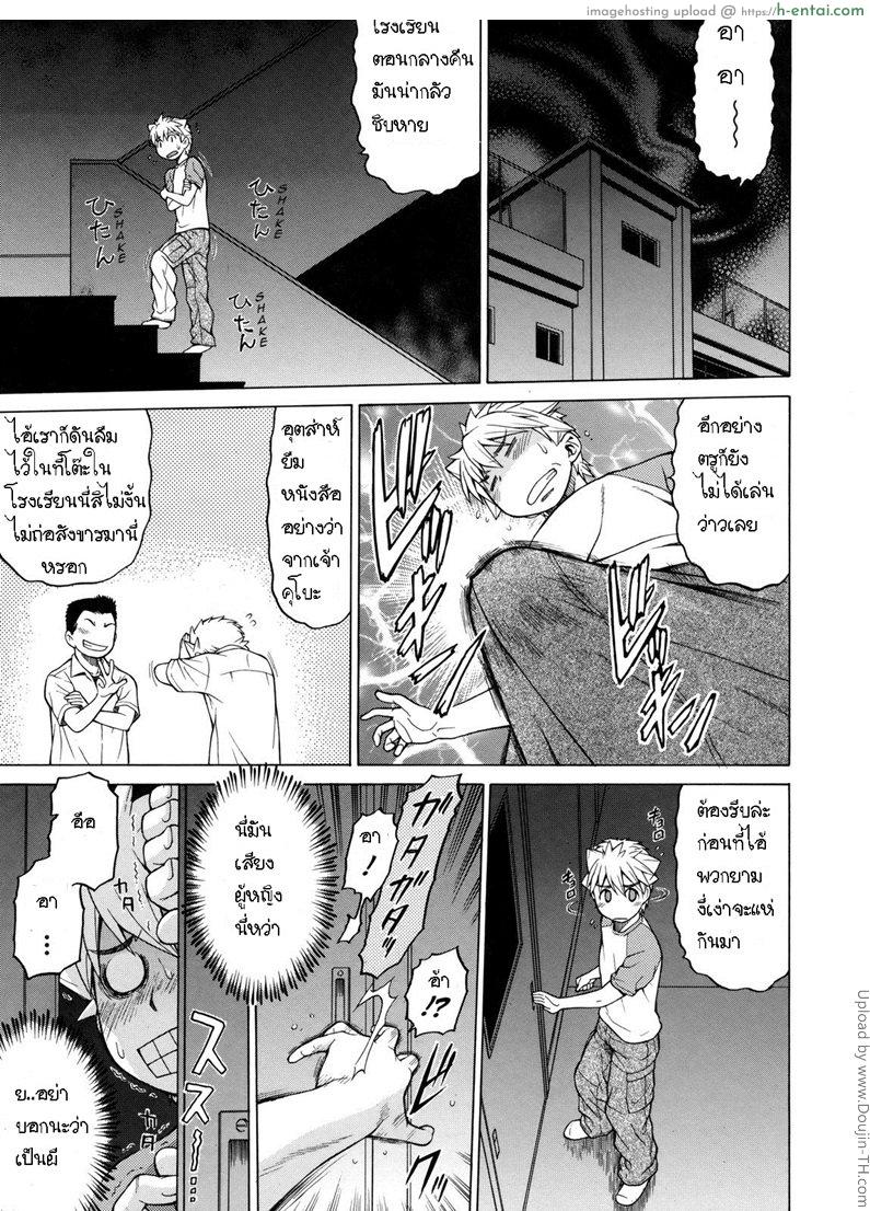 ครั้งแรกของฉันกับหัวหน้าห้อง Hajimete no Iinchou