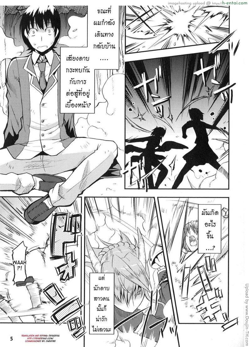 อ่านโดจิน ฮาเร็มราชาโลกปิศาจ 1 Marriage life with Demons 1 หน้า 2