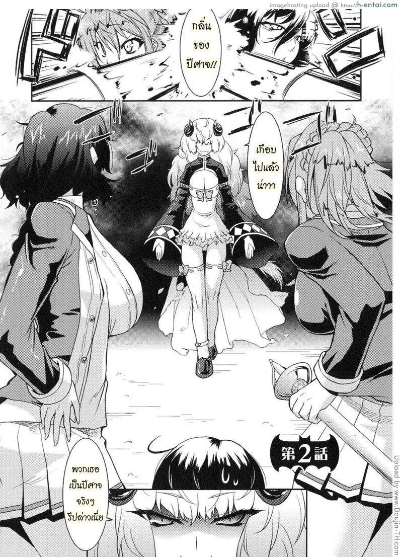 อ่านโดจิน ฮาเร็มราชาโลกปิศาจ 2 Marriage life with Demons 2 หน้า 2