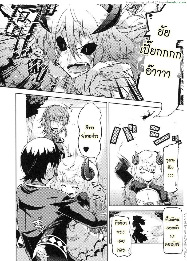 อ่านโดจิน ฮาเร็มราชาโลกปิศาจ 2 Marriage life with Demons 2 หน้า 4