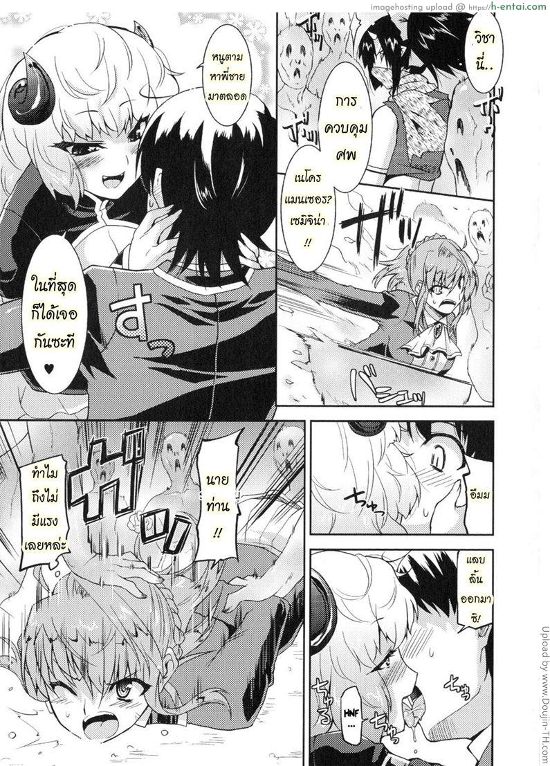 อ่านโดจิน ฮาเร็มราชาโลกปิศาจ 2 Marriage life with Demons 2 หน้า 5