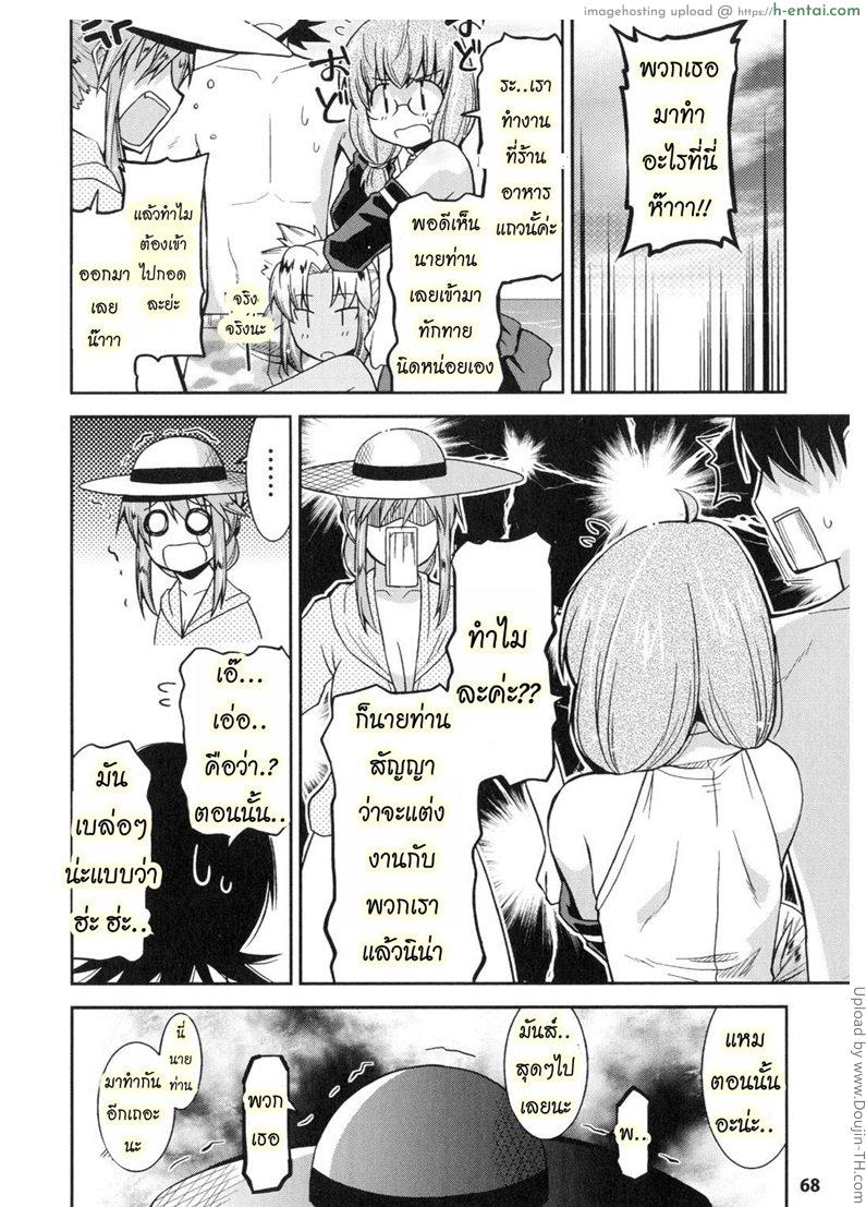 อ่านโดจิน ฮาเร็มราชาโลกปิศาจ 4 Marriage life with Demons 4 หน้า 2