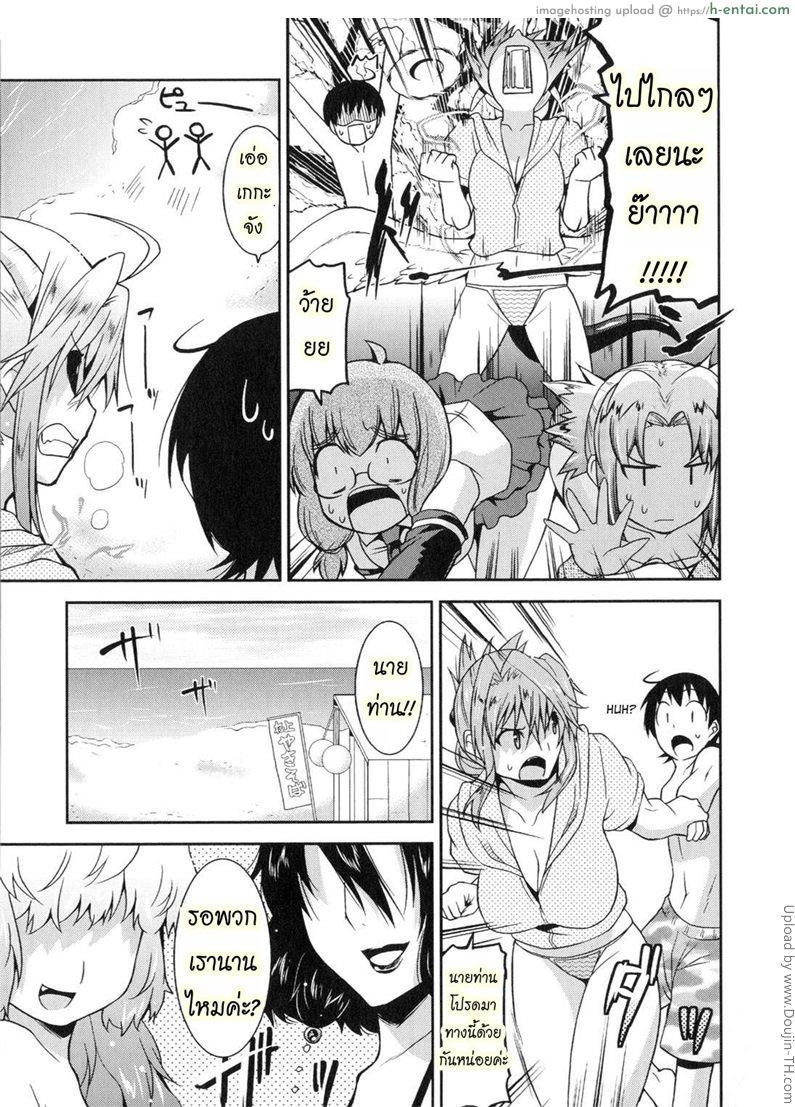 อ่านโดจิน ฮาเร็มราชาโลกปิศาจ 4 Marriage life with Demons 4 หน้า 3