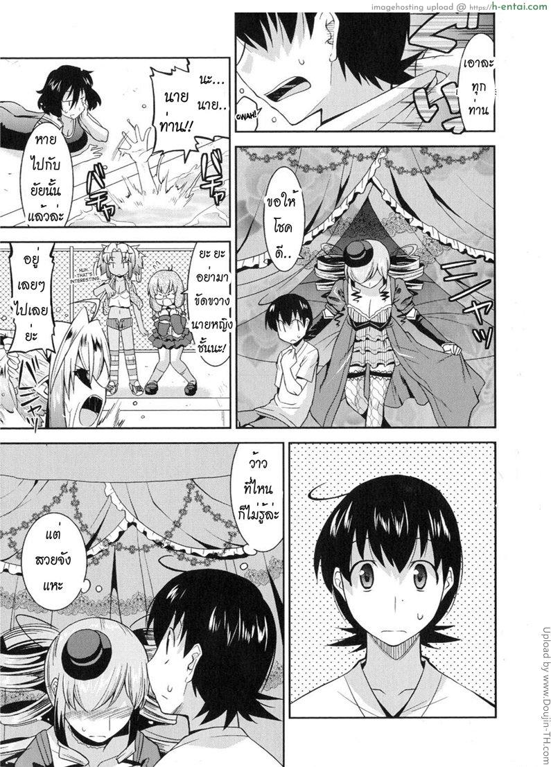 อ่านโดจิน ฮาเร็มราชาโลกปิศาจ 5 Marriage life with Demons 5 หน้า 3