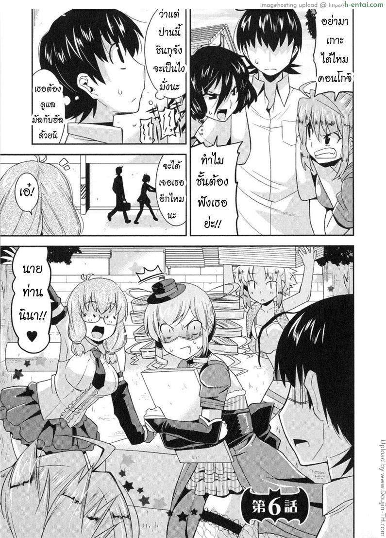 ฮาเร็มราชาโลกปิศาจ 6 Marriage life with Demons 6