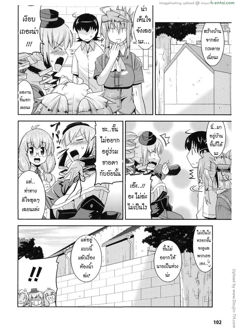 อ่านโดจิน ฮาเร็มราชาโลกปิศาจ 6 Marriage life with Demons 6 หน้า 2