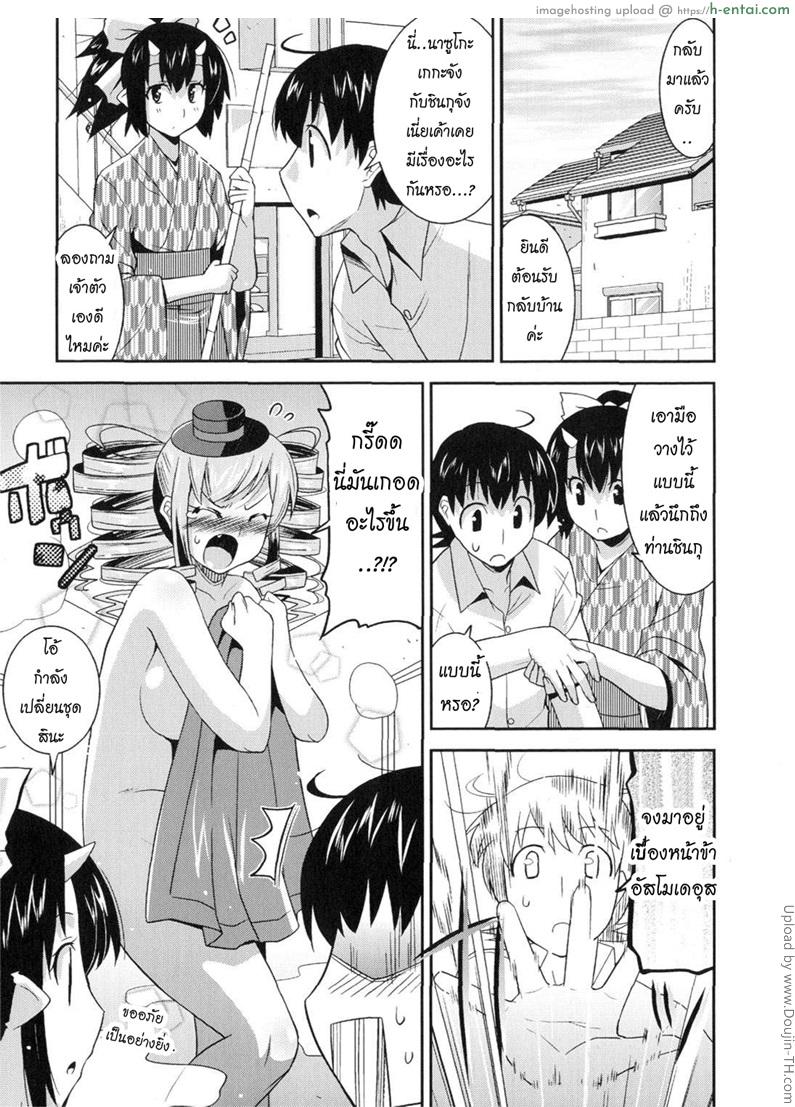 อ่านโดจิน ฮาเร็มราชาโลกปิศาจ 6 Marriage life with Demons 6 หน้า 3