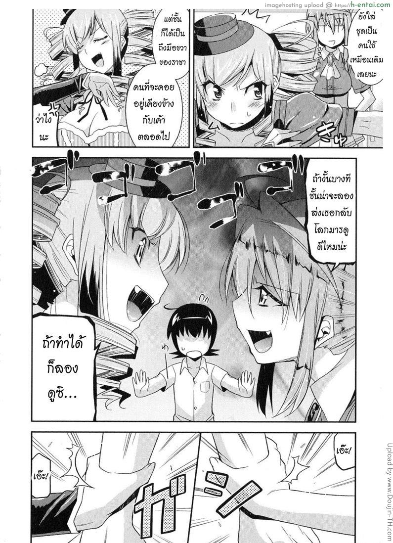 อ่านโดจิน ฮาเร็มราชาโลกปิศาจ 6 Marriage life with Demons 6 หน้า 4