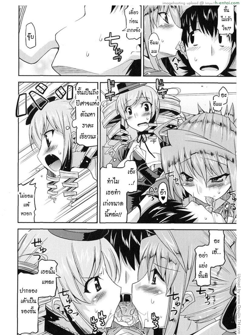 อ่านโดจิน ฮาเร็มราชาโลกปิศาจ 6 Marriage life with Demons 6 หน้า 6