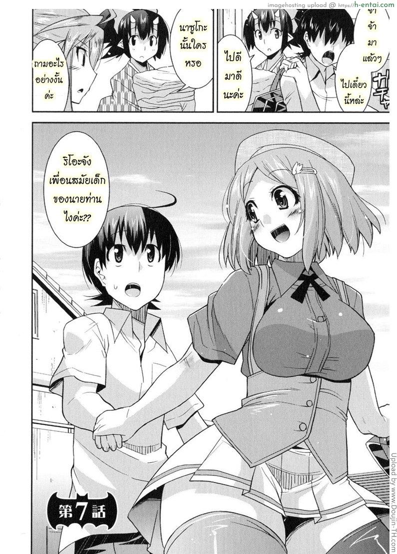 อ่านโดจิน ฮาเร็มราชาโลกปิศาจ 7 Marriage life with Demons 7 หน้า 2