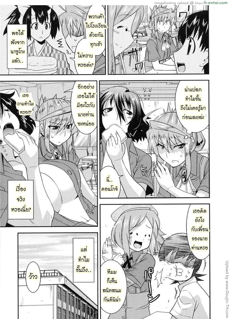 อ่านโดจิน ฮาเร็มราชาโลกปิศาจ 7 Marriage life with Demons 7 หน้า 3
