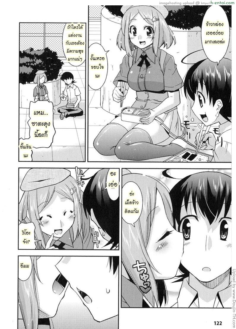 อ่านโดจิน ฮาเร็มราชาโลกปิศาจ 7 Marriage life with Demons 7 หน้า 4