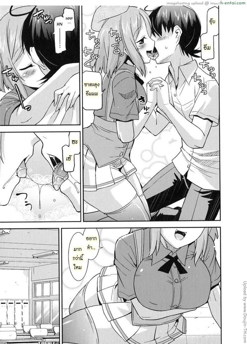 อ่านโดจิน ฮาเร็มราชาโลกปิศาจ 7 Marriage life with Demons 7 หน้า 5