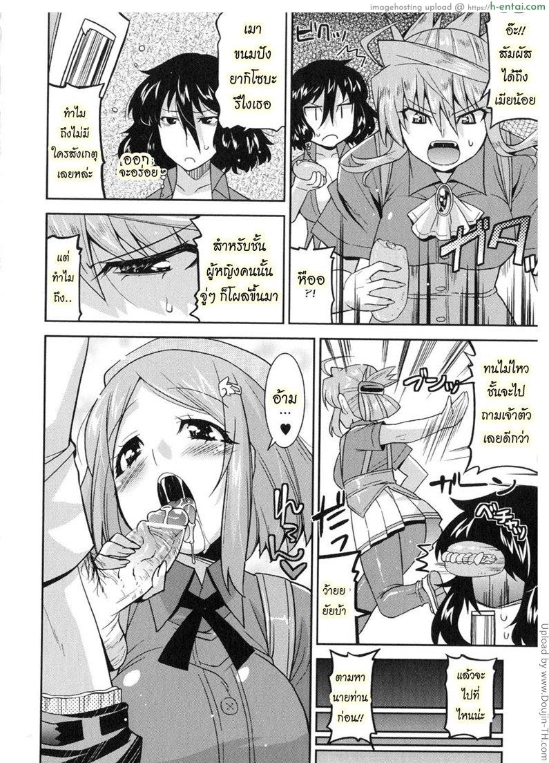 อ่านโดจิน ฮาเร็มราชาโลกปิศาจ 7 Marriage life with Demons 7 หน้า 6