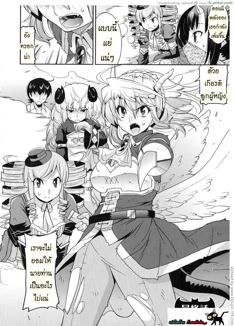 ฮาเร็มราชาโลกปิศาจ 8 จบ Marriage life with Demons 8