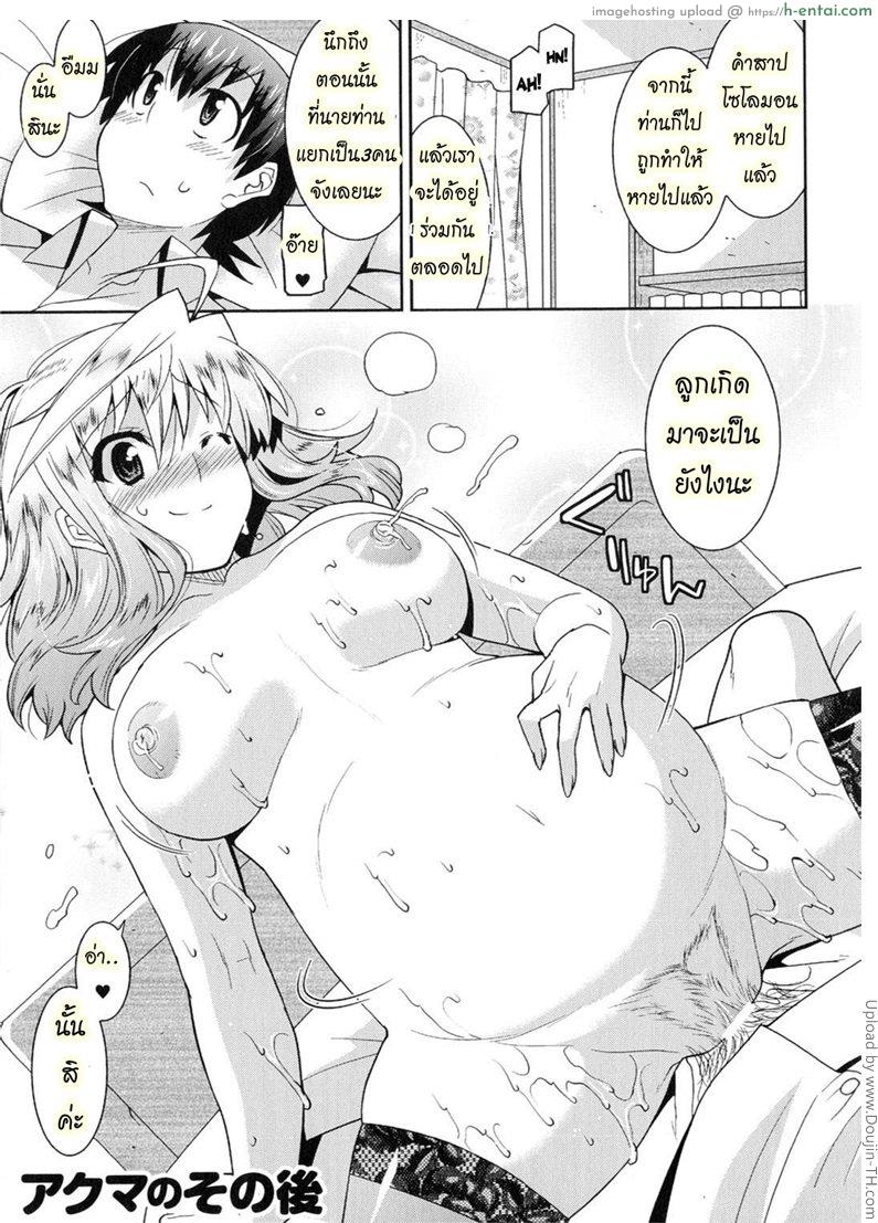 ฮาเร็มราชาโลกปิศาจ พิเศษ Marriage life with Demons extra