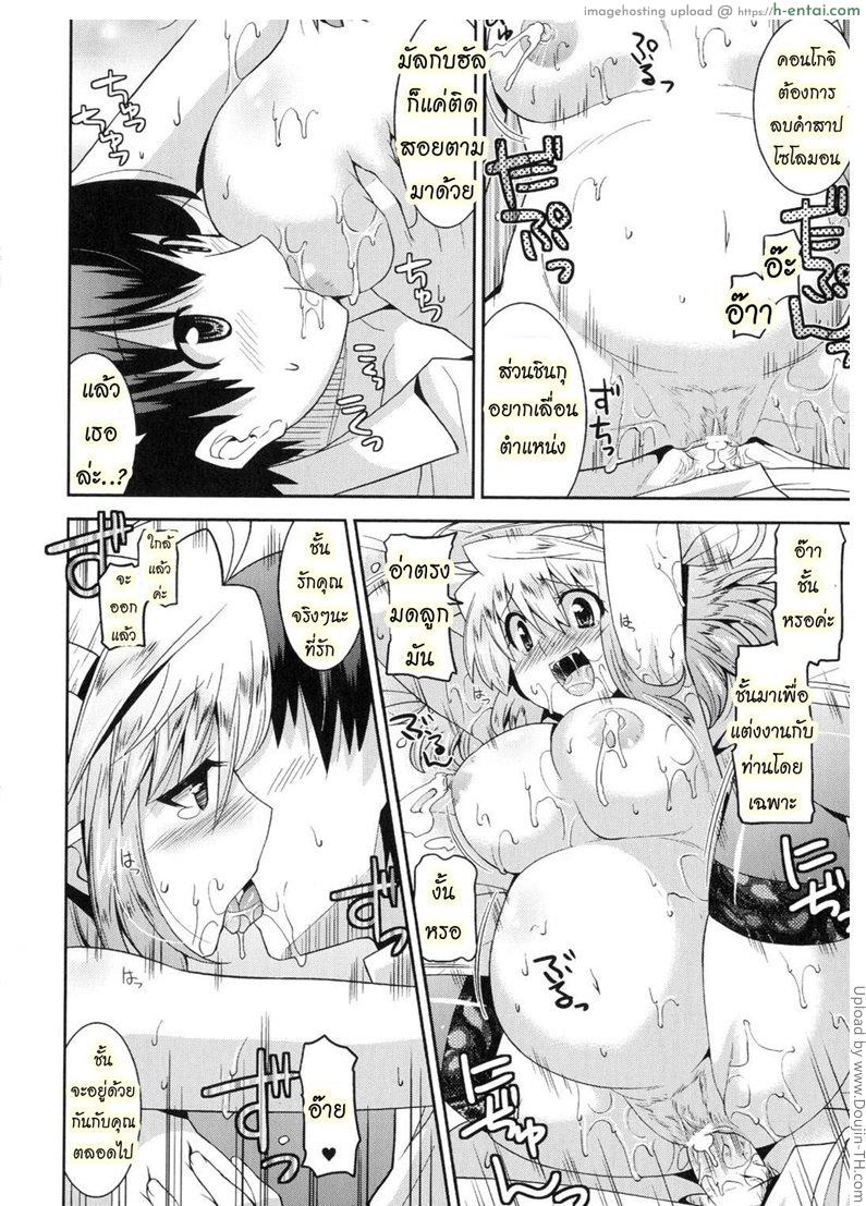 อ่านโดจิน ฮาเร็มราชาโลกปิศาจ พิเศษ Marriage life with Demons extra หน้า 2